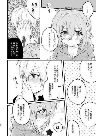 Tenshi ni Nacchatta!?