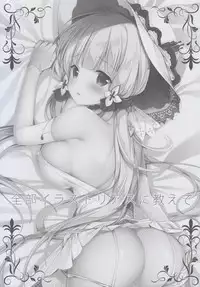 (C93) [TwinBox (Hanahanamaki, Sousouman)] Zenbu Illustrious ni Oshiete (Azur Lane) [Chinese] [花火汉化组]