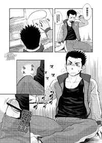 (C84) [Dokudenpa Jushintei (Kobucha)] T.S.D Vol. 1 [Chinese] [黑夜汉化组]