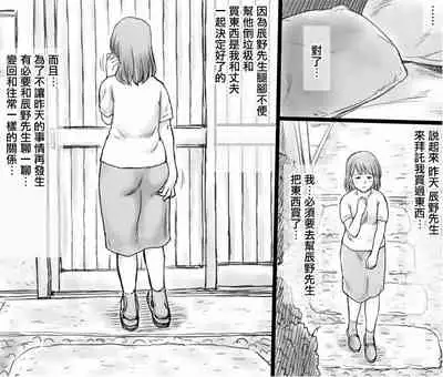 Zeni de Osewa shite ita Ura no Oji-san ni Netorareru Hitozuma | 因為善意被一直照顧的後院大叔NTR的人妻