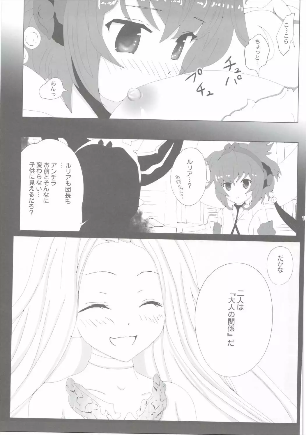 Boku no Mono ni Nareba Iinori