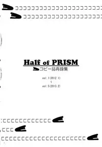 (C84) [KABAYAKIYA (Unagimaru)] Half of PRISM (Various)