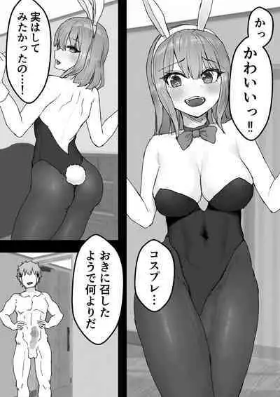 Iyashikei Kanojo o Netoraseru