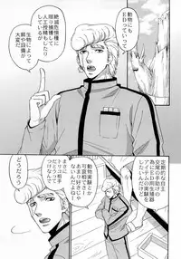 [BOOBY TRAP (YANAGI)] Jikken-Kun (Toriko)