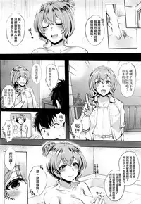 [Mitsugi] Delivery (COMIC AUN 2016-07) [Chinese] [我尻故我在個人漢化]