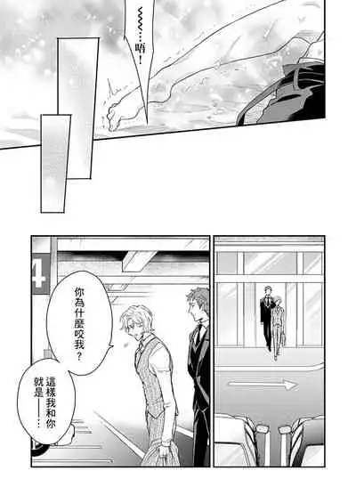 [Nakai Shinshi] Kanraku Alpha -Enigma: Dai 4 no Verse- | α沦为Enigma：第4种性别 完结 [Chinese] [拾荒者汉化组] [Digital]