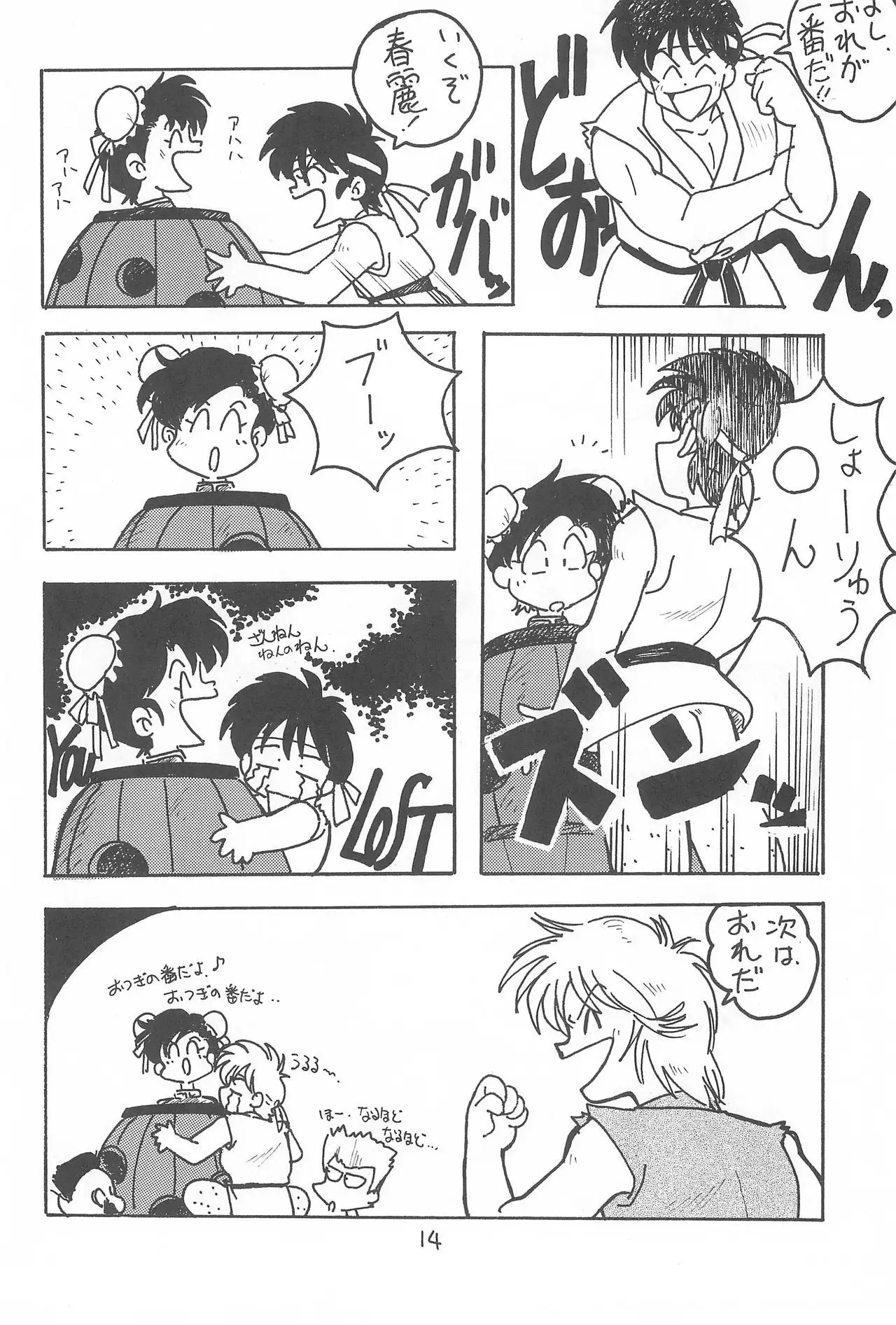 LITTLE GIRLS OF THE GAME CHARACTERS 2+