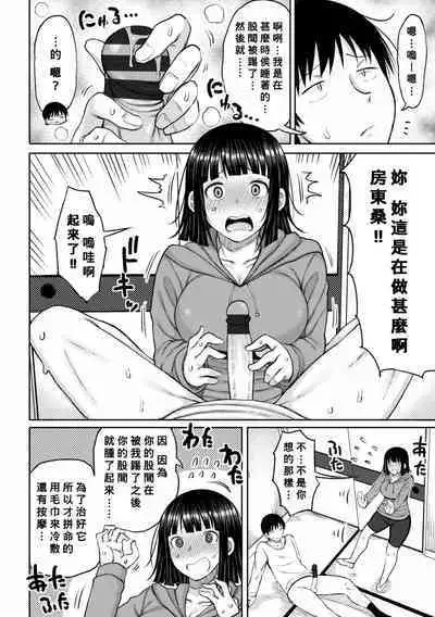 Obaman Aneman Harem Ch. 1-7