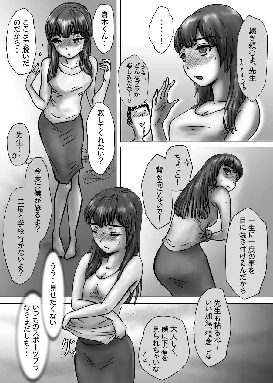 ながされ先生