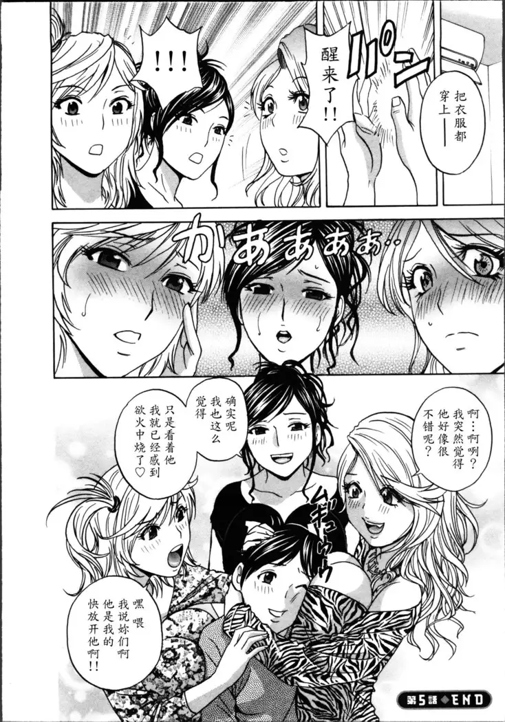 Hustle! Danchiduma♥ 1