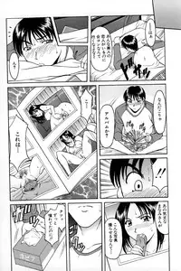 [Hoshino Ryuichi] Kannou Jikken