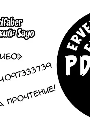 Toraware BOX Ch. 4 + Bonus