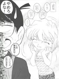 (CT4) [Studio Empty (Nishi)] Zoku Ai no Arashi Ai no Sanka (Detective Conan)