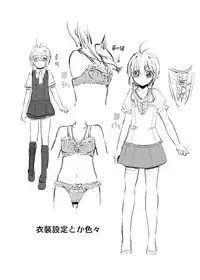 [Maple of Forest (Kaede Sago)] Give and Take (Cardcaptor Sakura) [Chinese] [新桥月白日语社] [Digital]