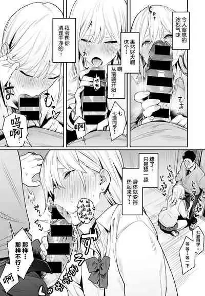 [Enokido] Bijyo to Yajyuu ~Gyaru to Kimoota~ | The Beauty and The Beast ~The Gyaru and The Disgusting Otaku~ (COMIC Anthurium 2021-08) [Chinese] [羅莎莉亞漢化] [Digital]