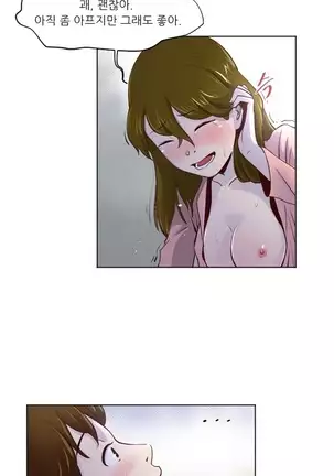 Only a Man Standing at Night Ch.0-28