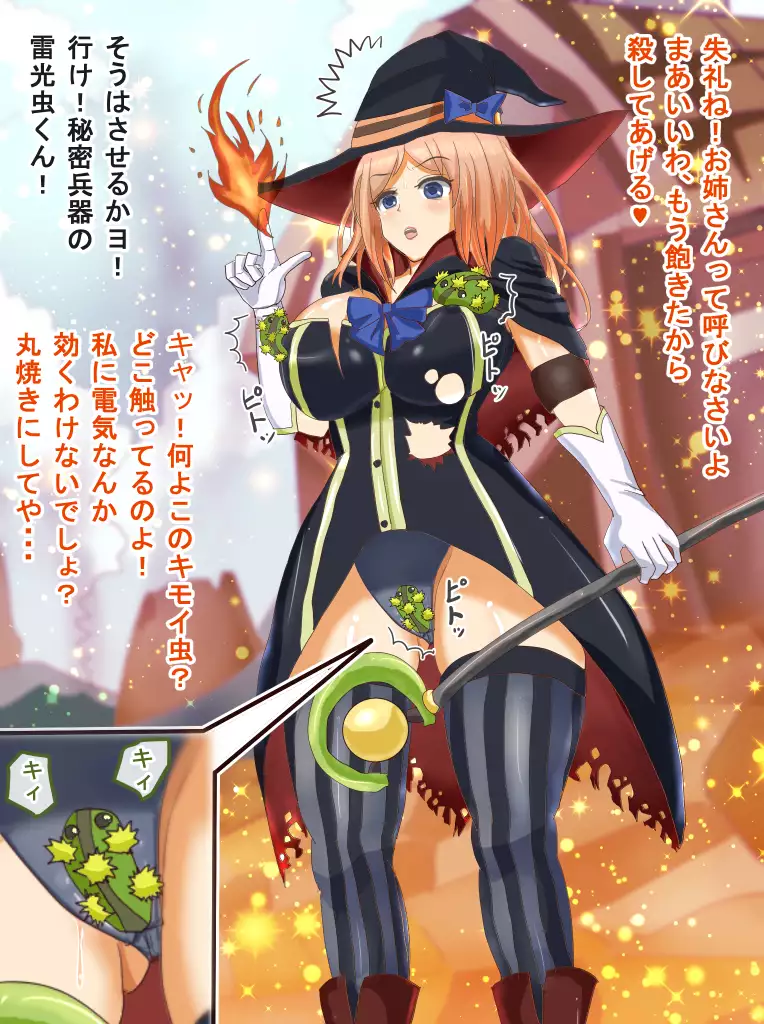 Monsters Fornication