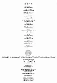 [tosh] ハーレムタイム [無修正][沒蛋蛋漢化&junykyon修圖][單行本]