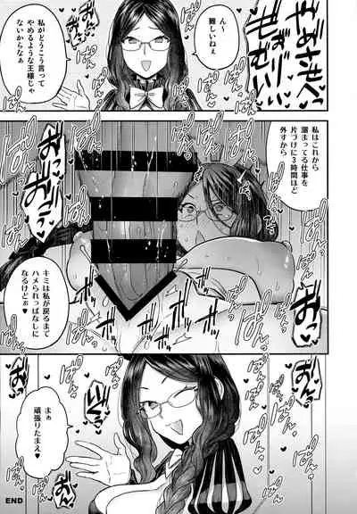 (C99) [Sayonara Hornet (Yoshiragi)] RE - EDITION (Fate/Grand Order)