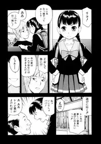 [tecchan] Onegai Oniichan