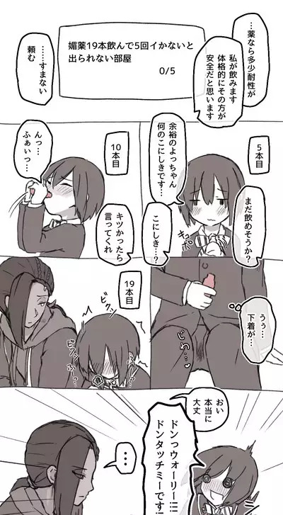 ジャミルと大人な監督生の終わらない世界