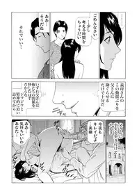 [Fontin] Gibo netori ~ fukushū no yakata