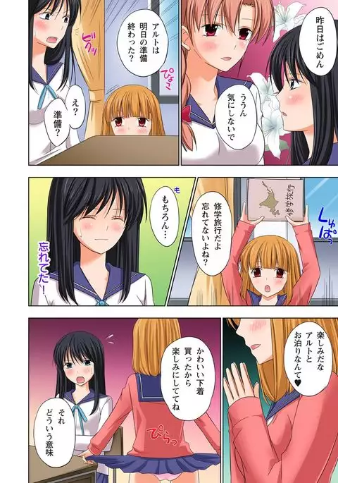 【set】ikinari otoko no karada ni natte osaekiremai are!! 【full color】