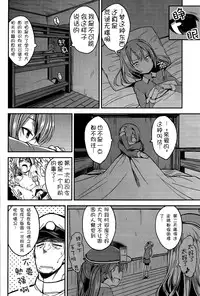 (C88) [Haisui no Jin (Naruko)] Shiranui ga Shitai wake dewa Arimasen ga. (Kantai Collection -KanColle-) [Chinese] [想抱雷妈汉化组]