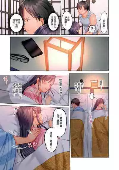 [Peter Mitsuru] Fuufu Koukan ~Ichido Shitara Modorenai... Otto yori Sugoi Kongai Sex~ | 夫妻交姦 ~一旦做過就回不去了…比丈夫更厲害的婚外情SEX~ 1-15 [Chinese]