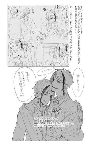 FloydJade Darake no Sairoku Bon!