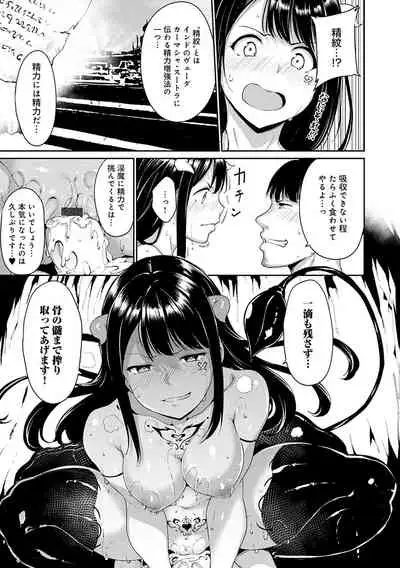 Melty Limit