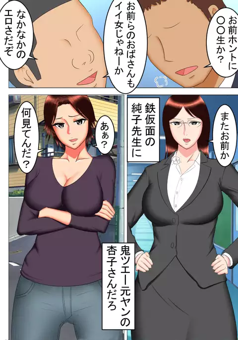 Takeshi no Yabou After