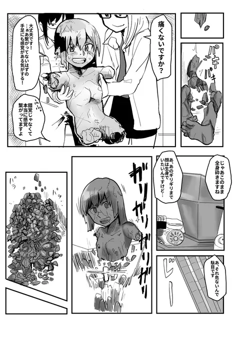 Girl wanting to be stoned and shredded