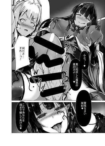 Mashou ni Ochiru Fushichou