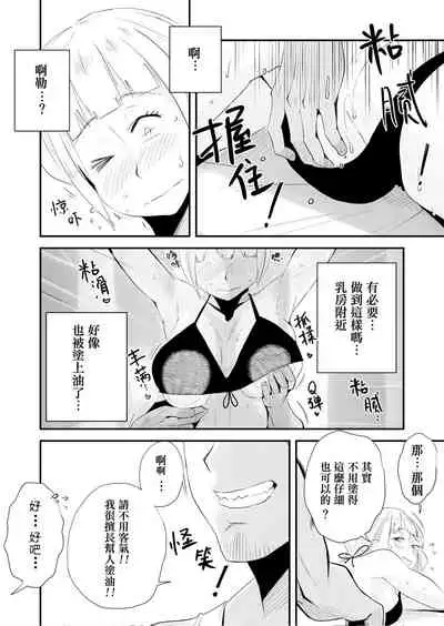 Ore no Yome ga Netorarete Iru!