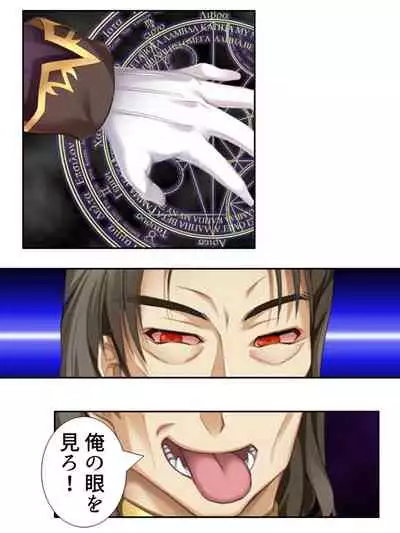 異世界で女神を寝取って淫紋●教 2巻