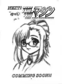 [TIMTIM MACHINE (Hanada Ranmaru, Kazuma G-Version)] TIMTIM MACHINE 13 Gou (Sakura Taisen)