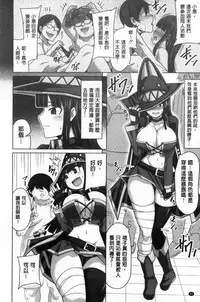 Oseba Yareru Ko | 押倒就上的姑娘