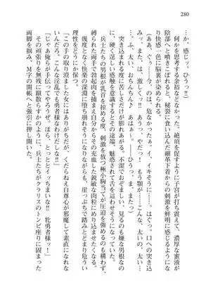 Tsuiteru Yuusha-sama!