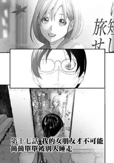 Itaiamai | 痛苦的甜蜜 Ch. 1-18