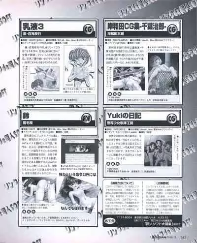 Tech Gian 026 (December 1998)