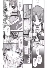 (C69) [IWAKE-GAISYA (Shigemiya Kyouhei)] Miwaku (Higurashi no naku koro ni)