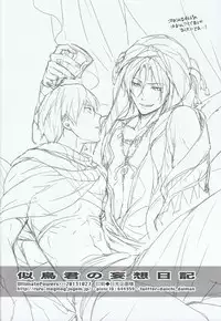 (SPARK8) [UltimatePowers (RURU)] Nitori-kun no Mousou Nikki (Free!)