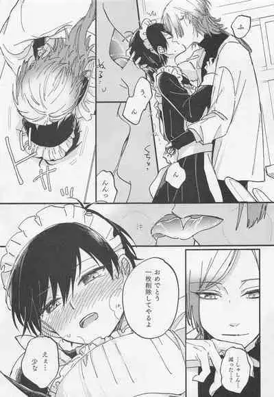 Omae Nanka ni Kudatte Tamaru ka! - I will not bow down to you!