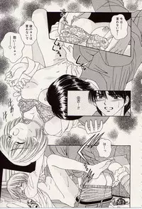 [Iijima Yuuki] Atsui no... - It's so hot...