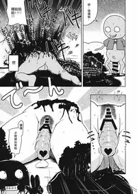 (C90) [Leprotto (Huupo)] Shikabanearashi (Touhou Project) [Chinese] [沒有漢化]