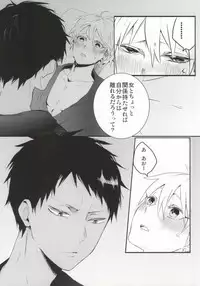 (SPARK8) [Hellenism (Y)] THAT'S TOO MUCH TROUBLE! (Kuroko no Basket)