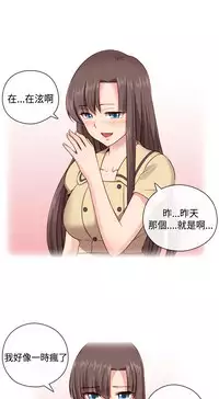 [Dasum&Puutaro] H-Campus H校园<第2季> Ch.47~56 [Chinese]中文