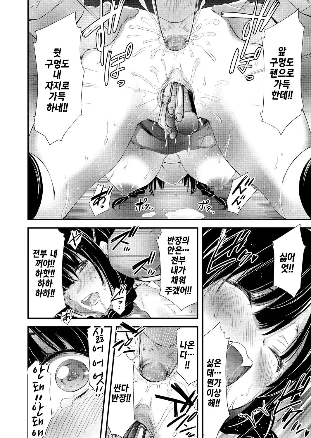 반장은 내 필통 Iinchou wa Boku no Fudebako