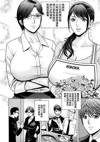 [Hidemaru] Yasashii Oba-san Yarashii Oba-san Ch.1-5 [Chinese] [Banana手工漢化] [Digital]